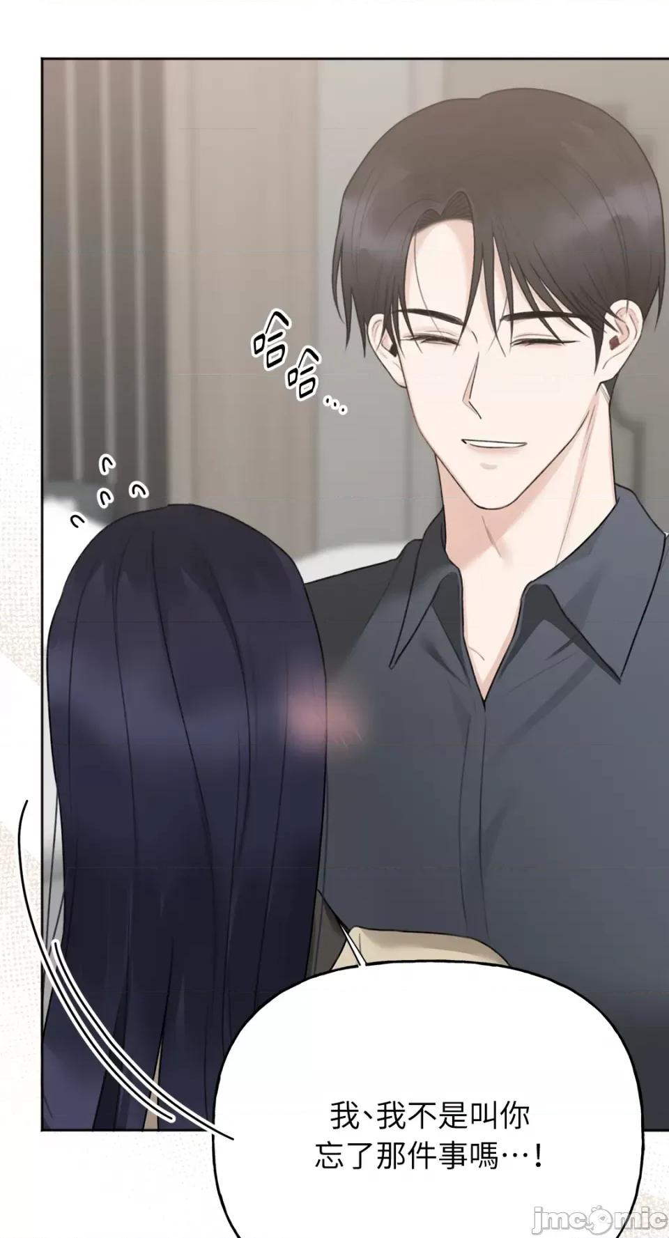 缠绕 缠绕-第36话 第25页