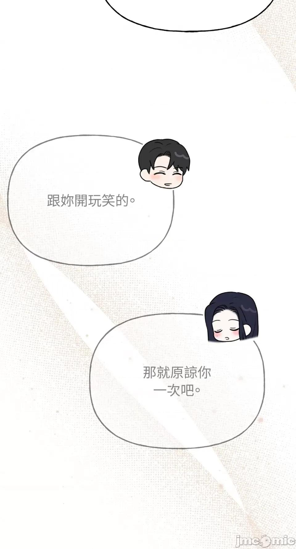 缠绕 缠绕-第36话 第26页