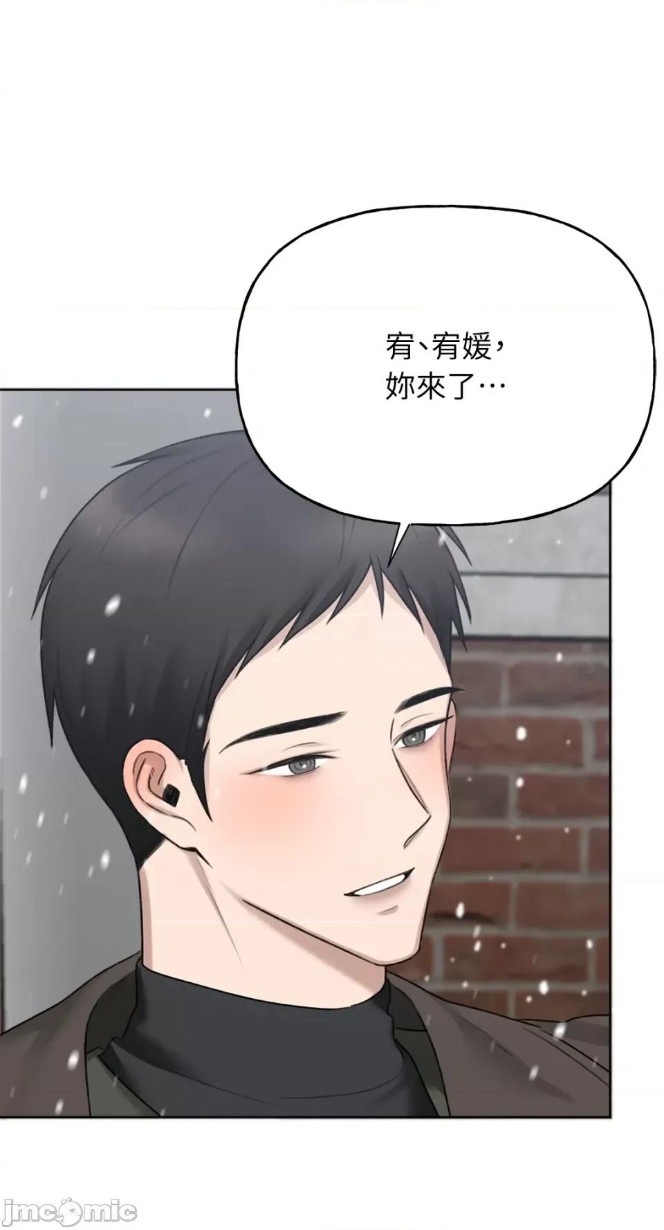 缠绕 缠绕-第36话 第35页