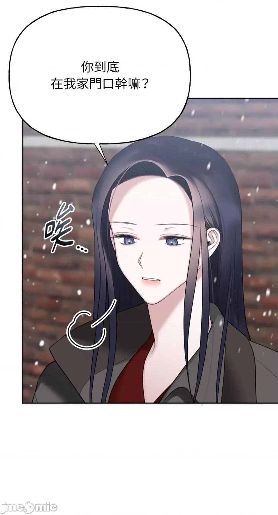 缠绕 缠绕-第36话 第36页
