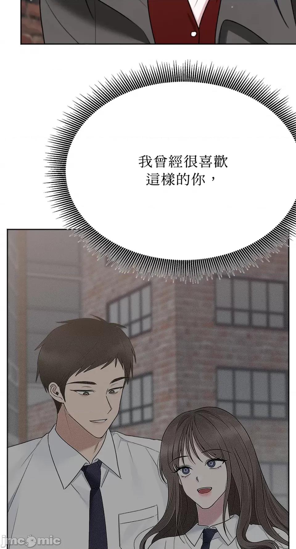 缠绕 缠绕-第36话 第38页