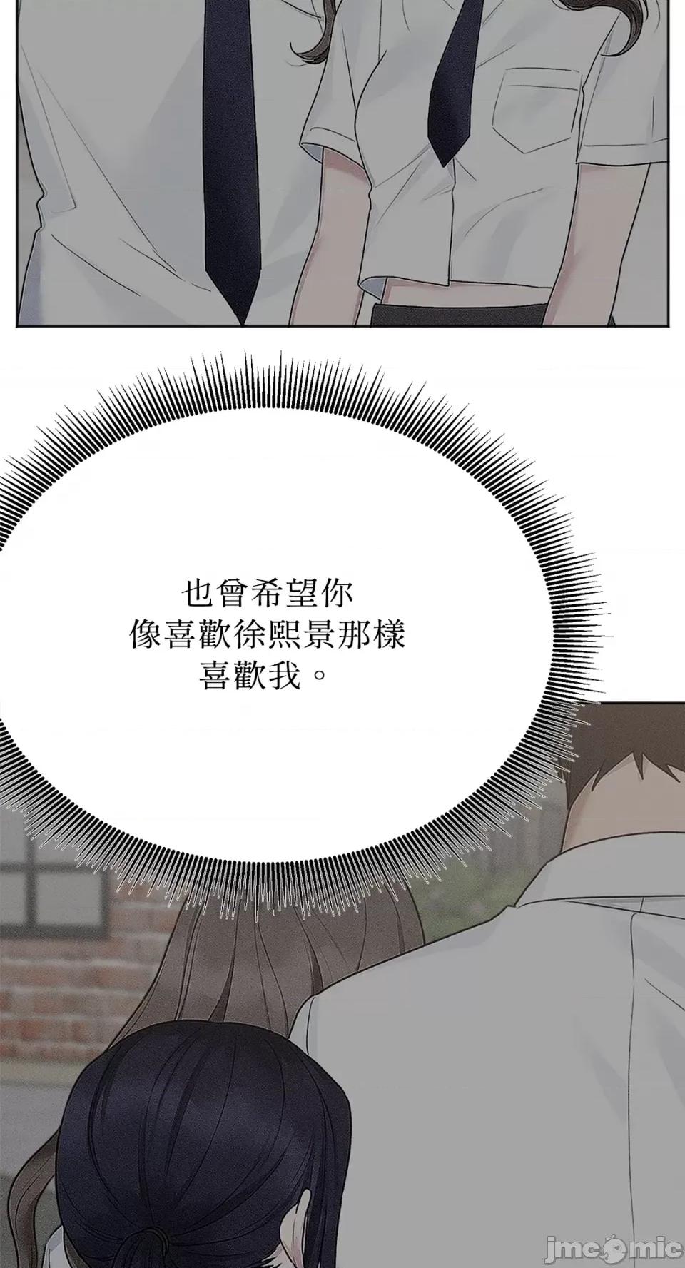 缠绕 缠绕-第36话 第39页