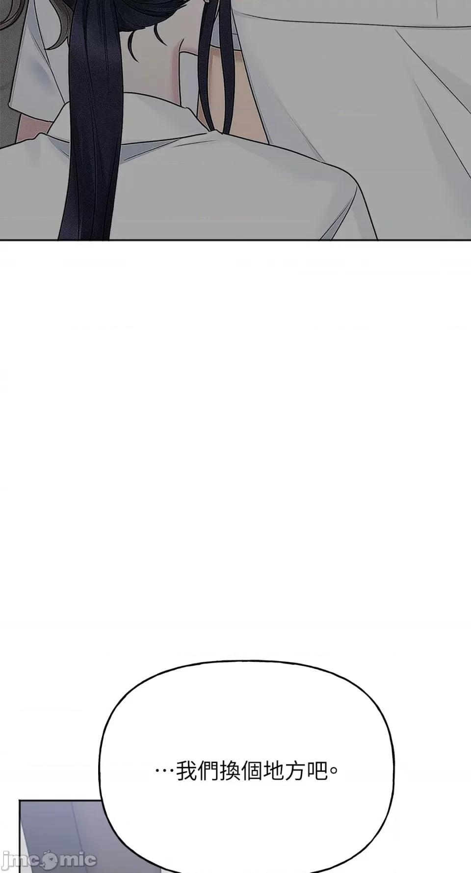 缠绕 缠绕-第36话 第40页
