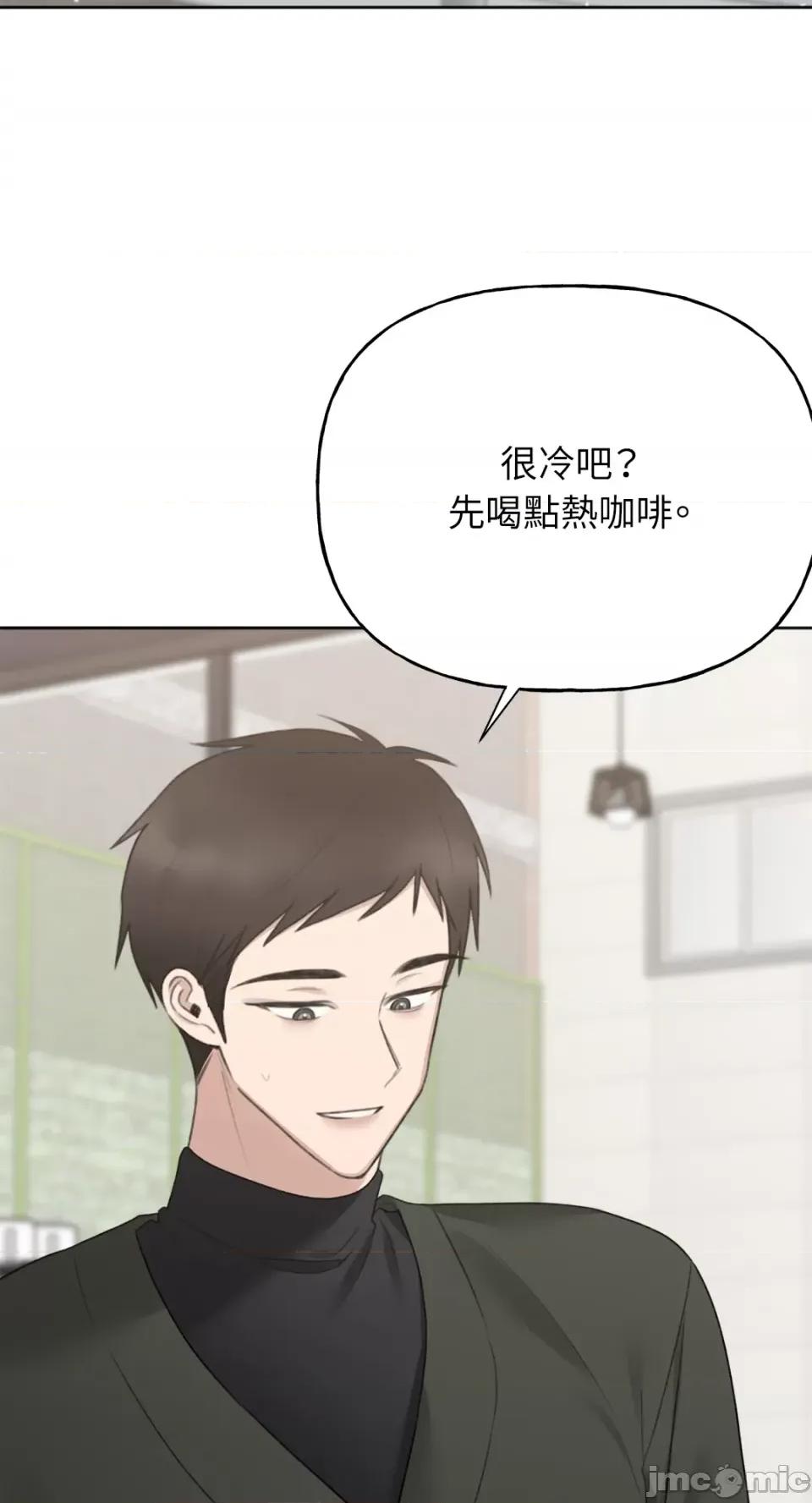 缠绕 缠绕-第36话 第42页