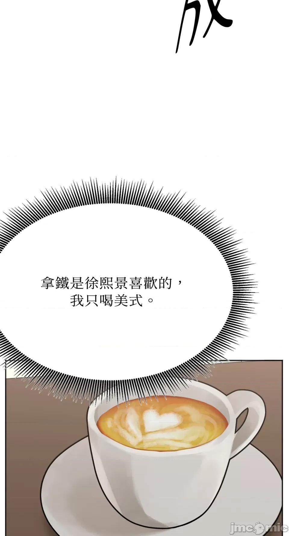 缠绕 缠绕-第36话 第44页