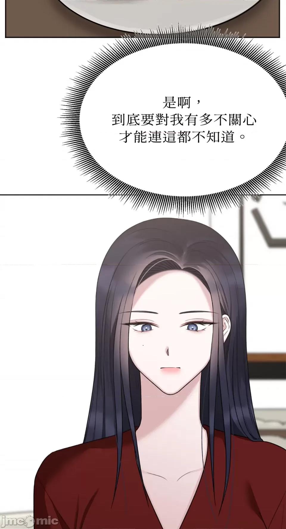 缠绕 缠绕-第36话 第45页