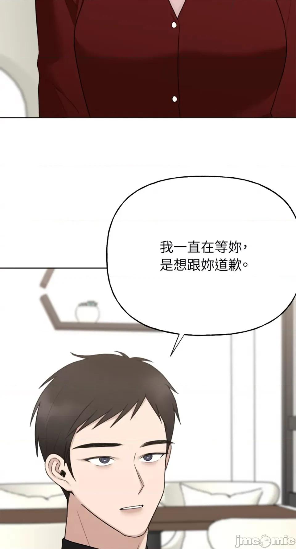 缠绕 缠绕-第36话 第46页