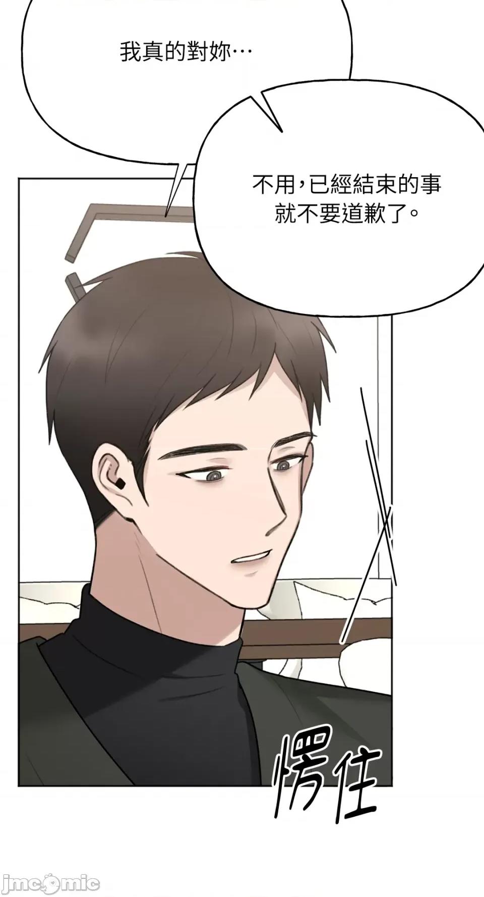 缠绕 缠绕-第36话 第48页
