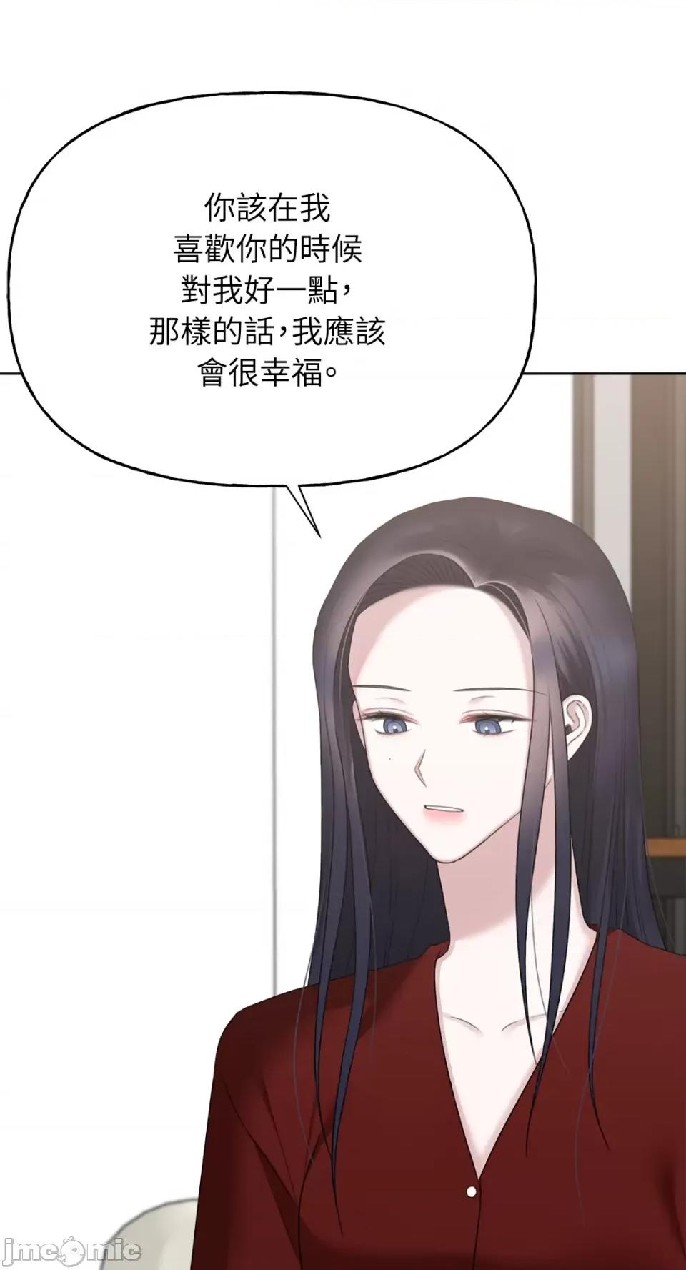 缠绕 缠绕-第36话 第49页