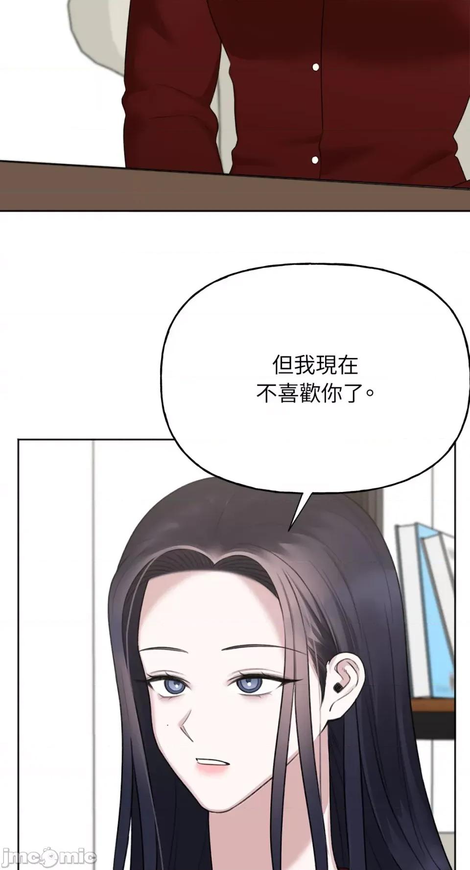 缠绕 缠绕-第36话 第50页