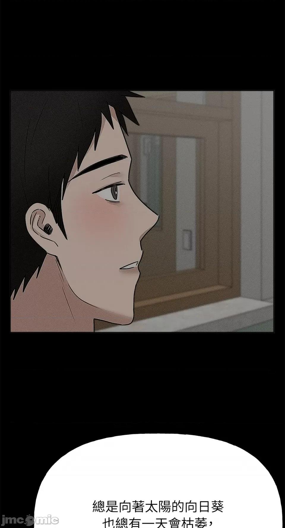 缠绕 缠绕-第36话 第53页