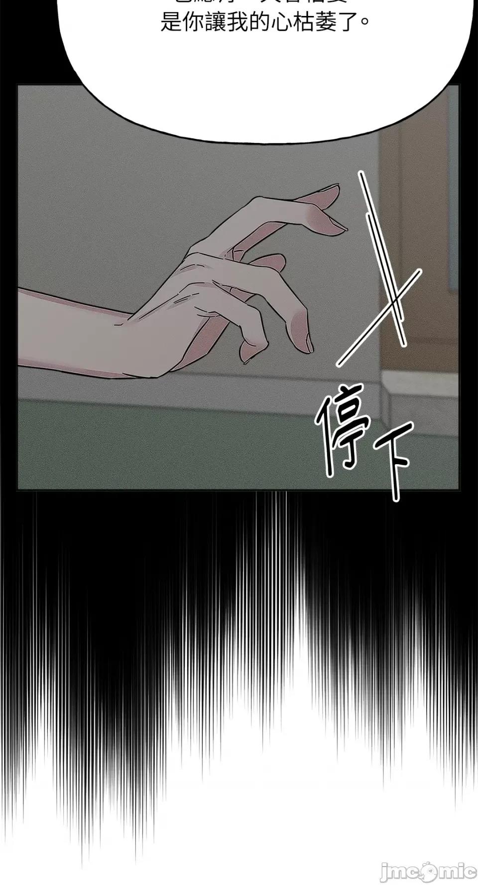 缠绕 缠绕-第36话 第54页