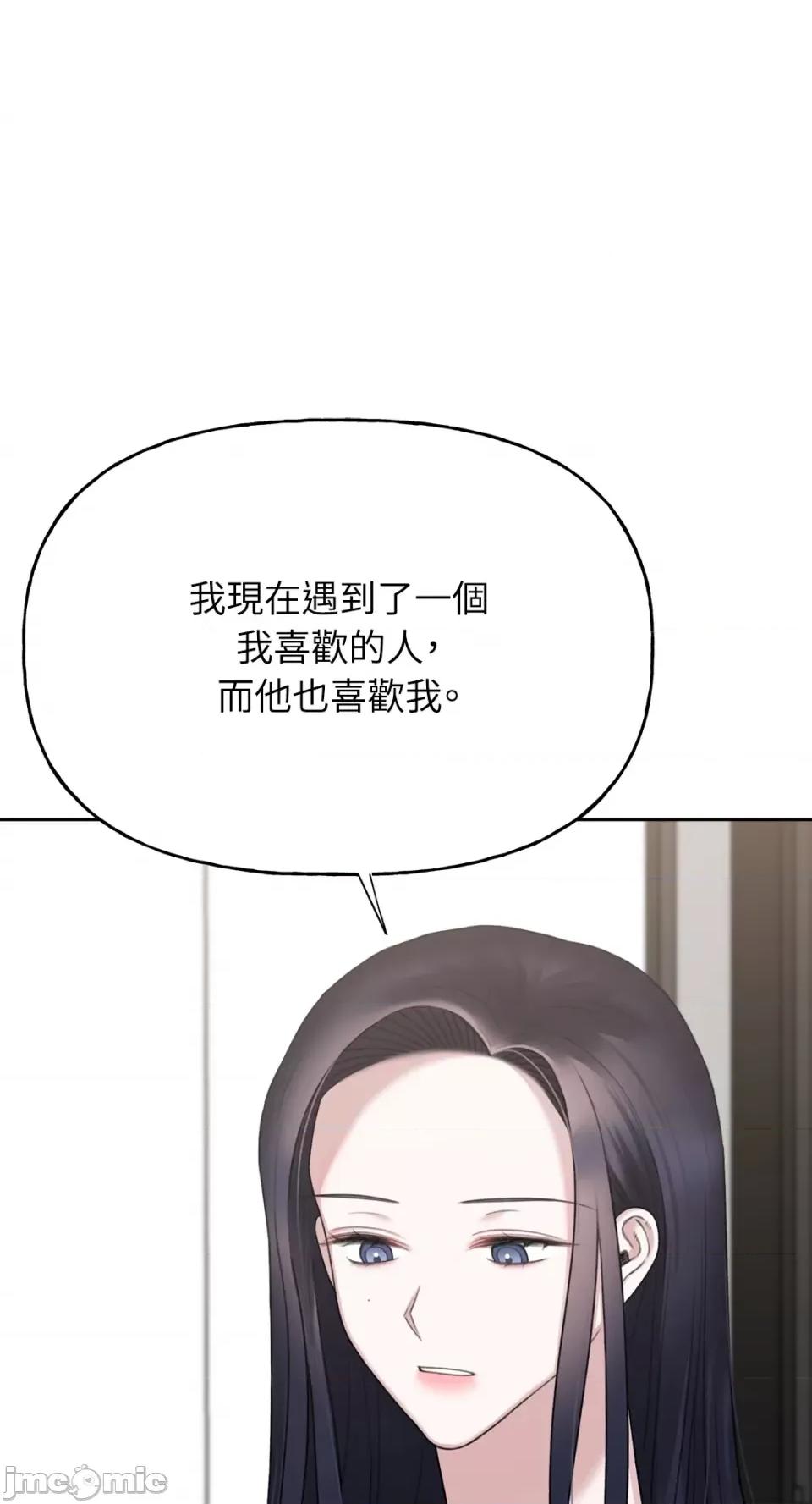 缠绕 缠绕-第36话 第55页