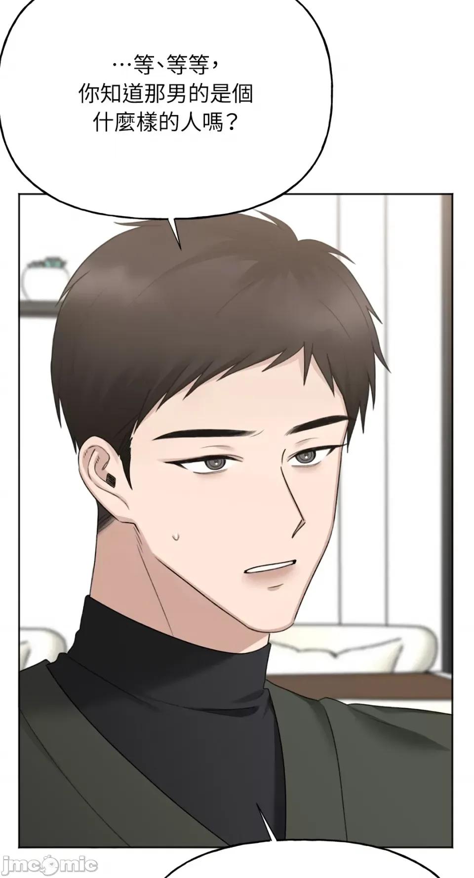 缠绕 缠绕-第36话 第57页