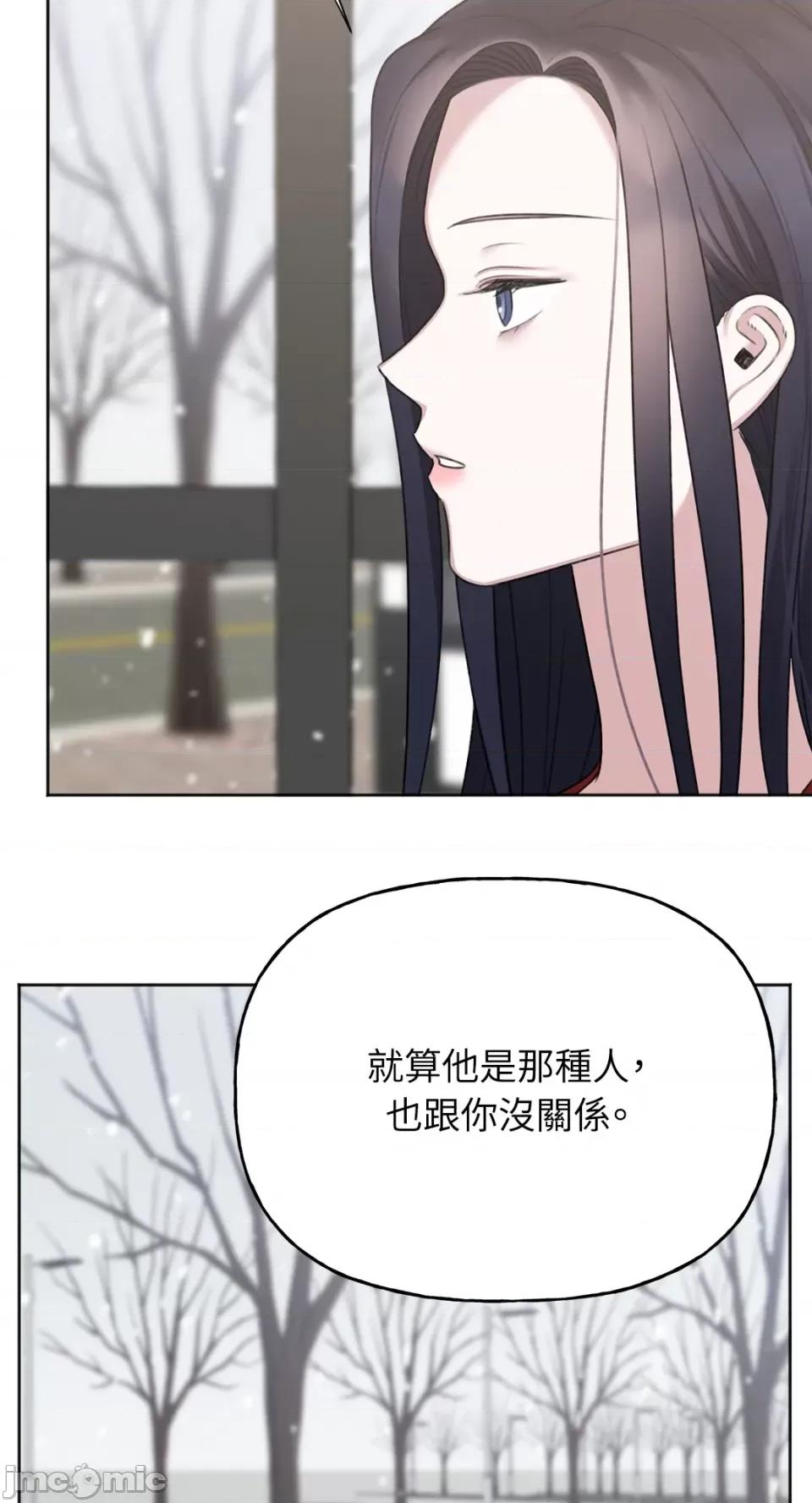 缠绕 缠绕-第36话 第59页