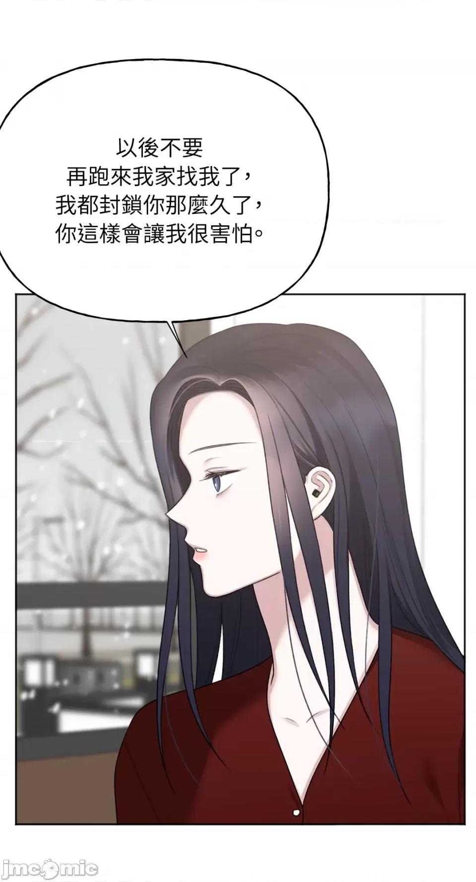 缠绕 缠绕-第36话 第61页
