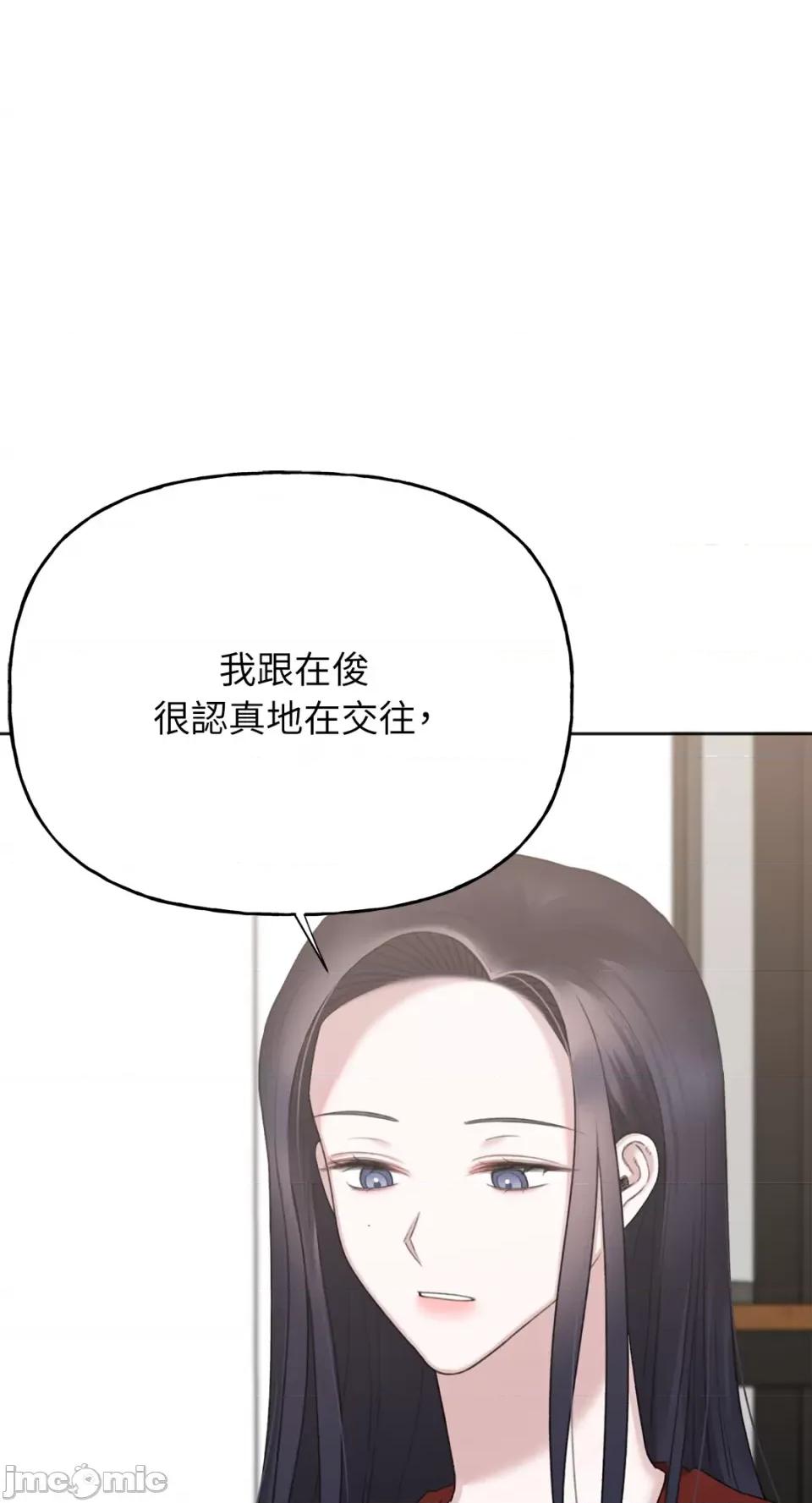 缠绕 缠绕-第36话 第62页