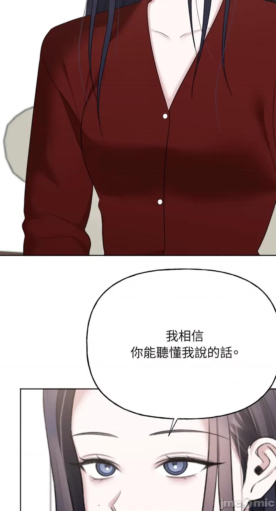 缠绕 缠绕-第36话 第63页