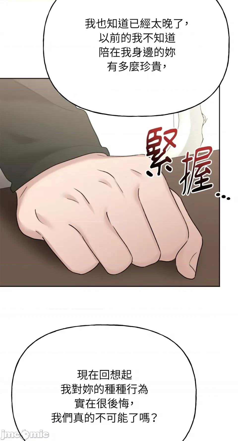 缠绕 缠绕-第36话 第66页