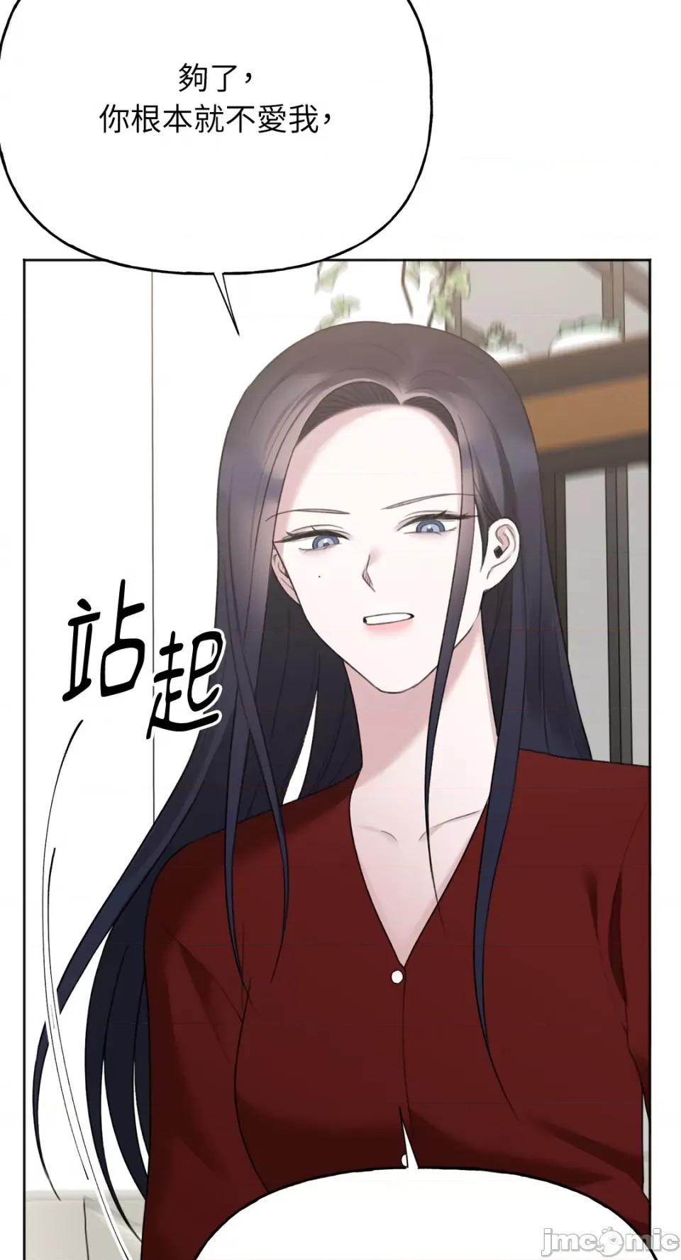 缠绕 缠绕-第36话 第68页