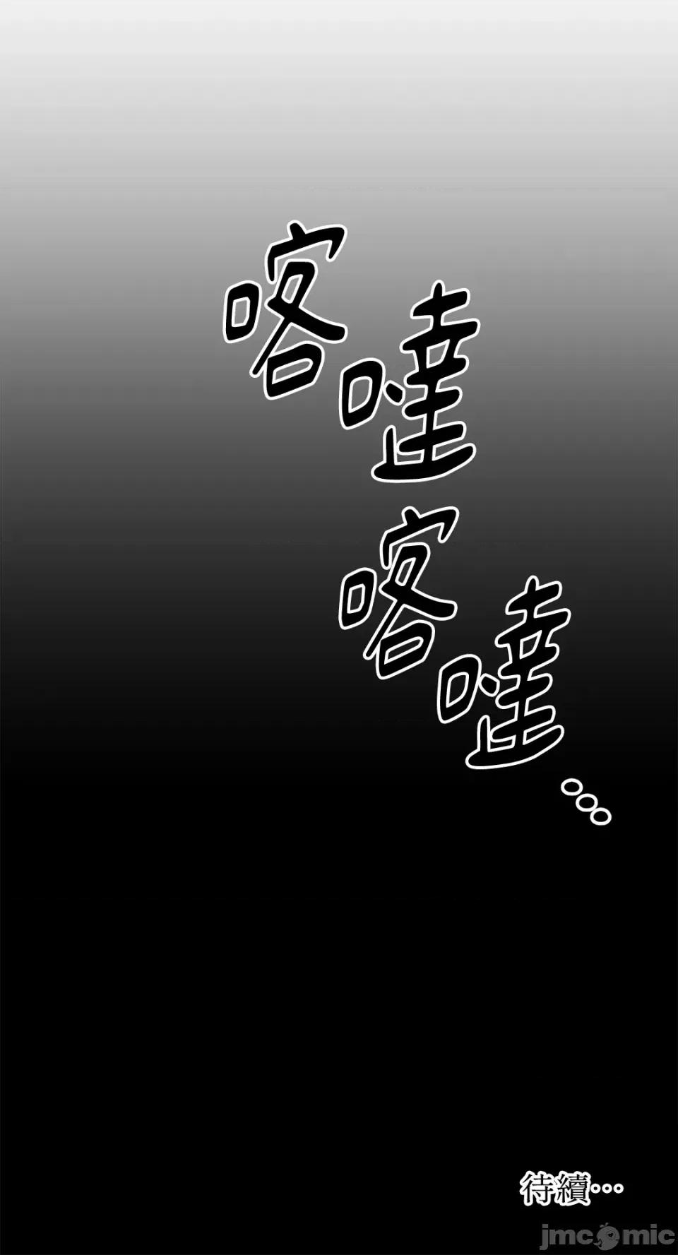 缠绕 缠绕-第36话 第72页