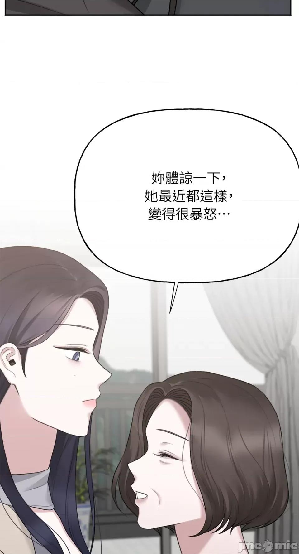 缠绕 缠绕-第37话 第10页