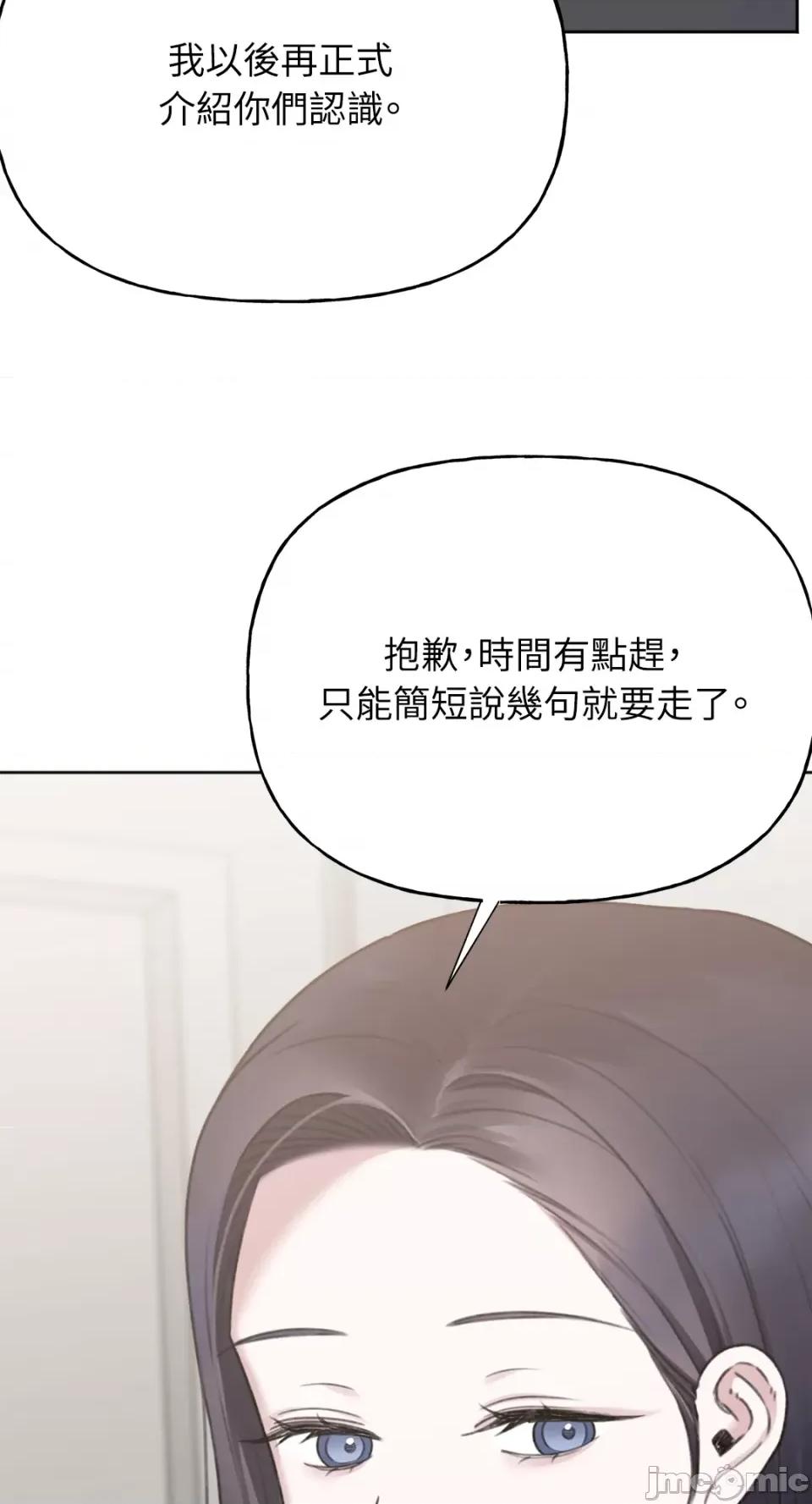 缠绕 缠绕-第37话 第20页