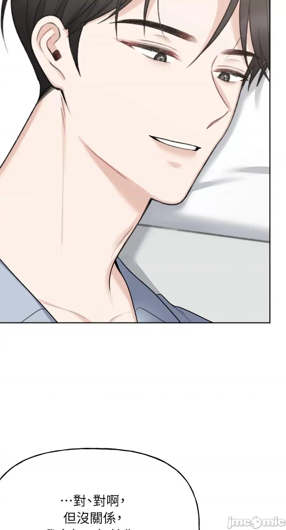缠绕 缠绕-第37话 第29页