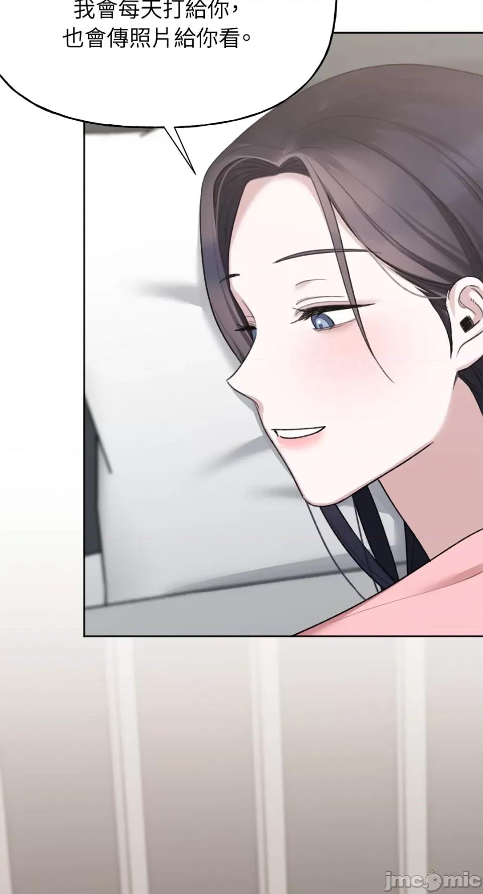 缠绕 缠绕-第37话 第30页