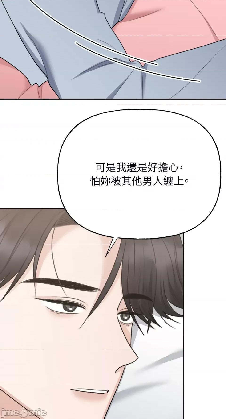 缠绕 缠绕-第37话 第32页