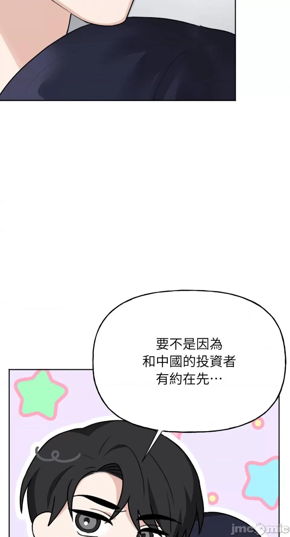 缠绕 缠绕-第37话 第33页