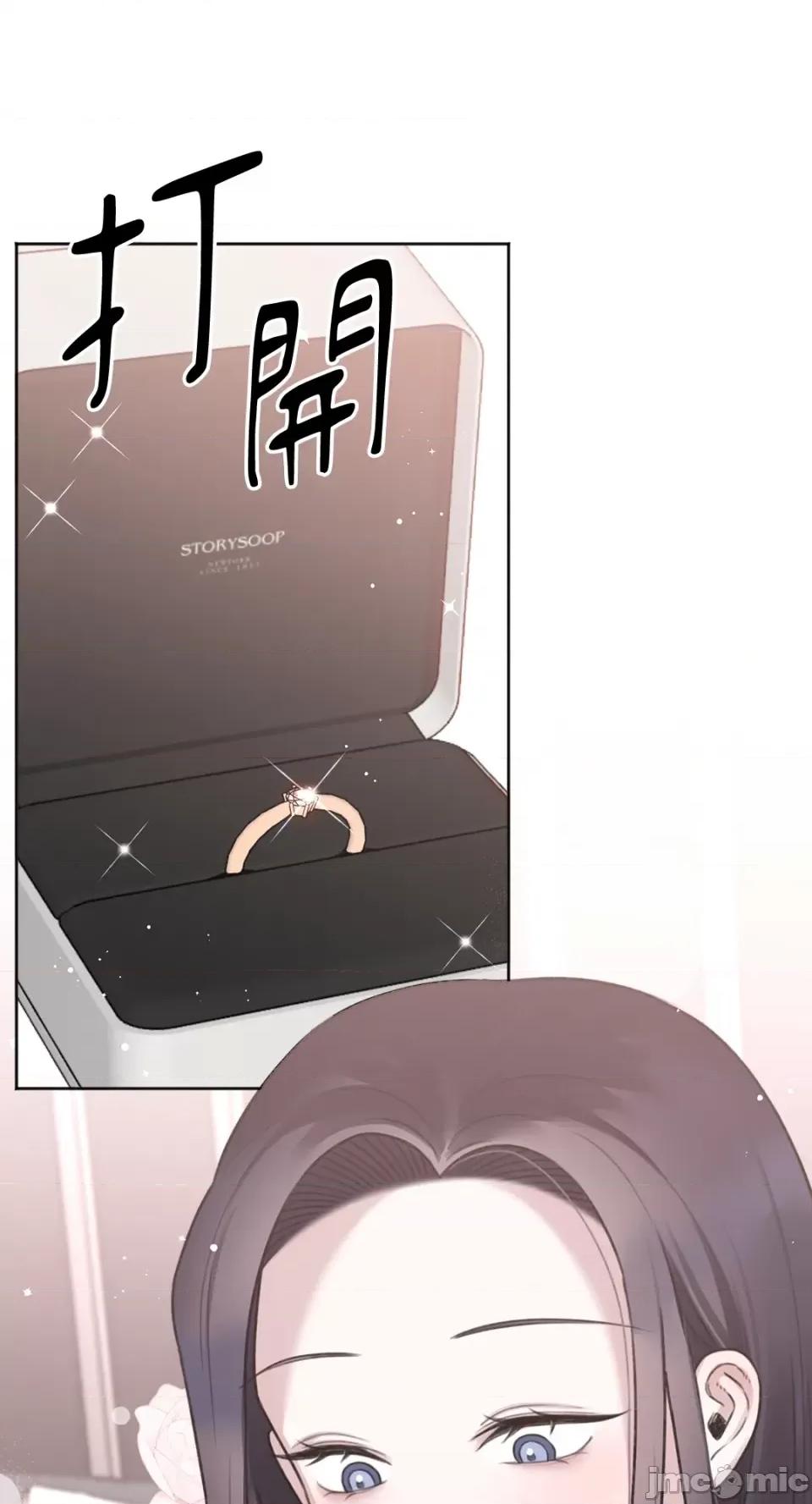 缠绕 缠绕-第37话 第37页