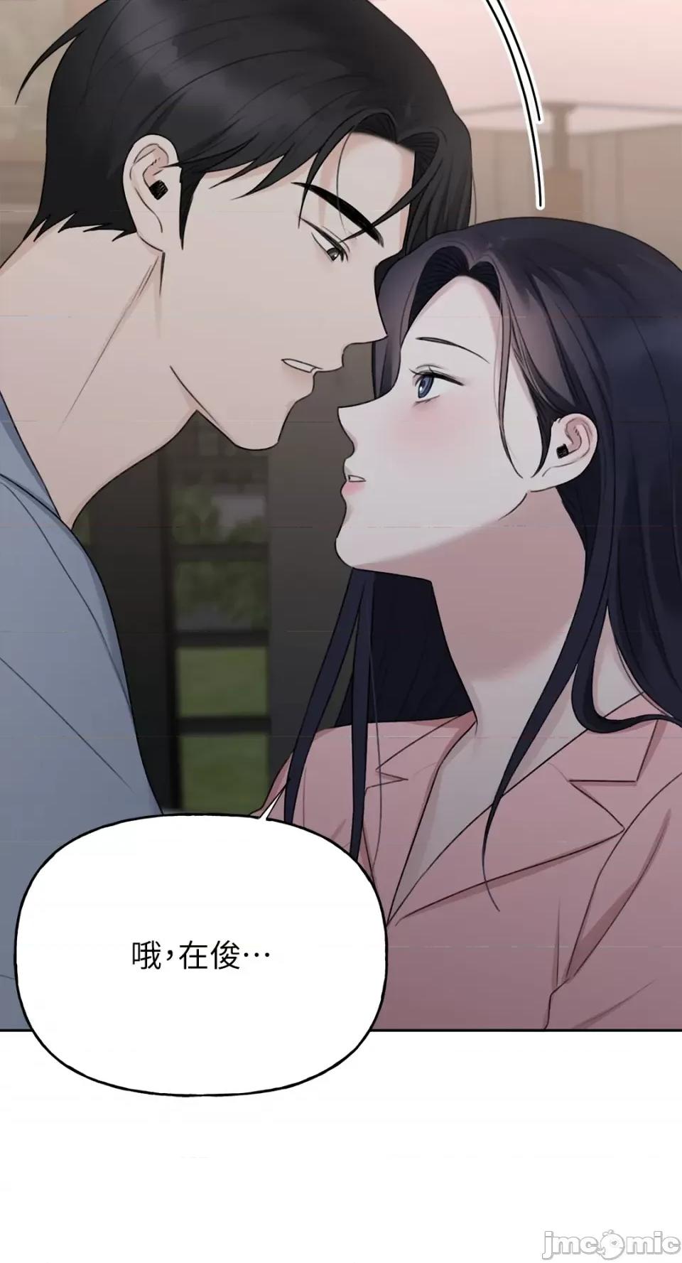 缠绕 缠绕-第37话 第42页