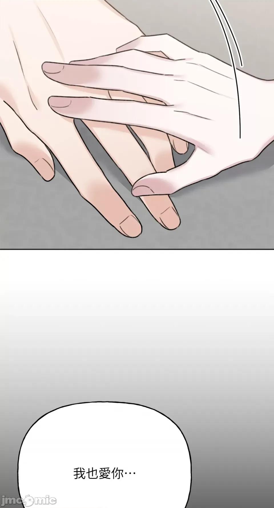 缠绕 缠绕-第37话 第46页