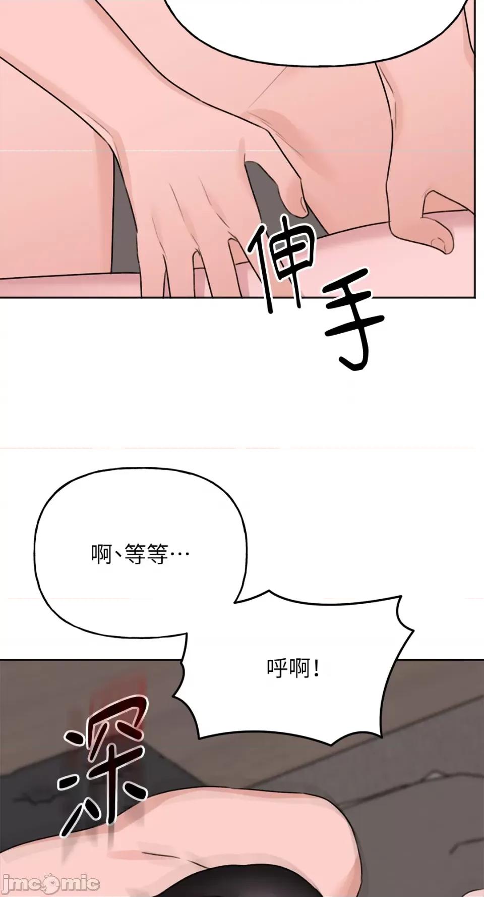 缠绕 缠绕-第37话 第60页