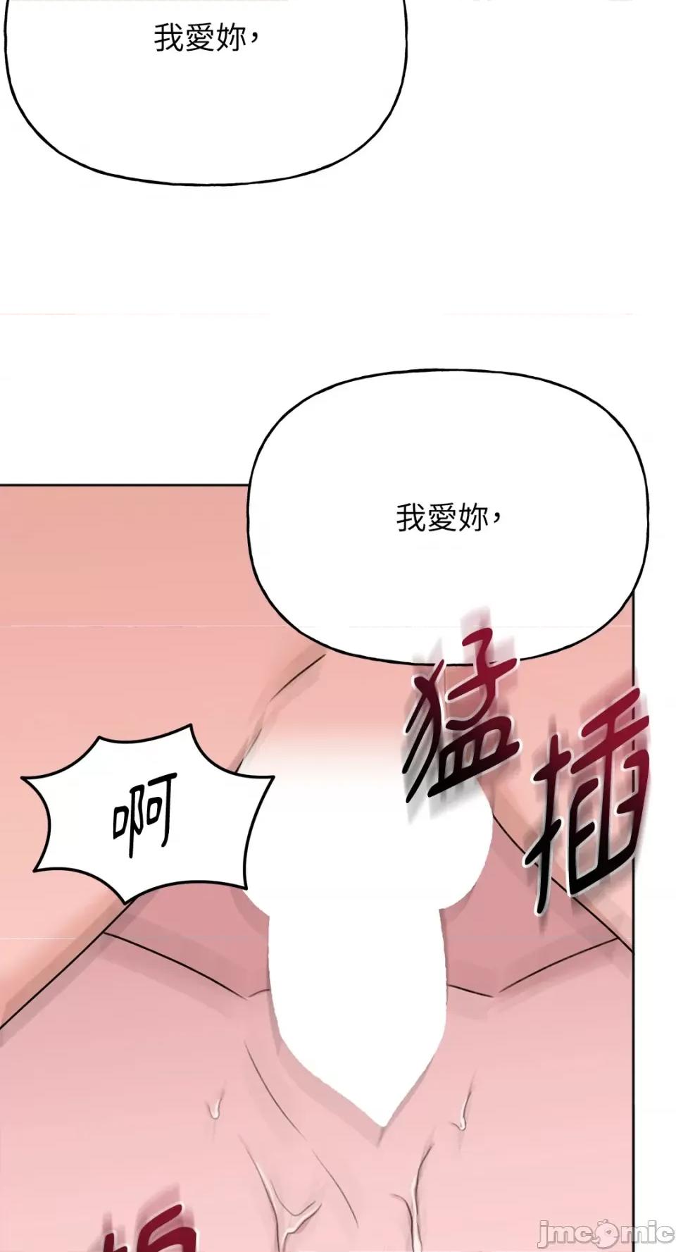 缠绕 缠绕-第37话 第68页