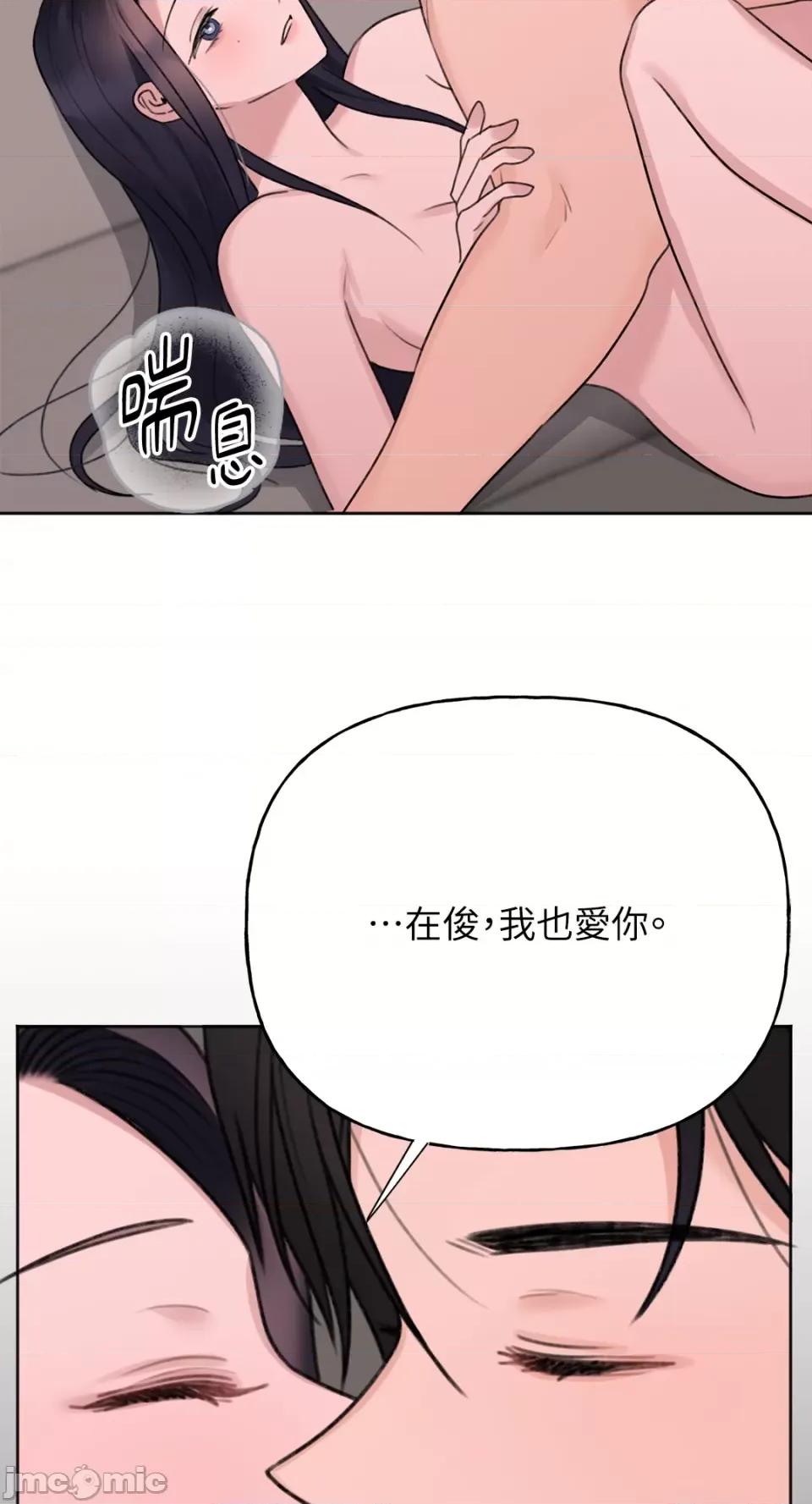 缠绕 缠绕-第37话 第71页