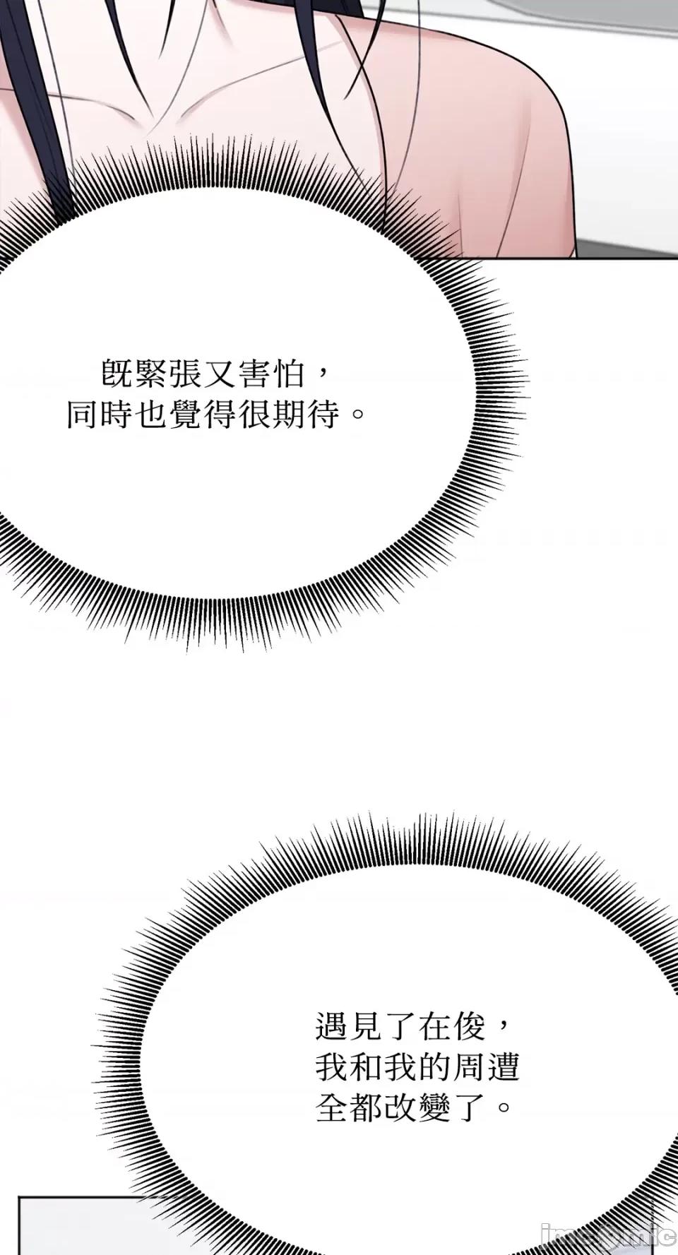 缠绕 缠绕-第38话 第4页