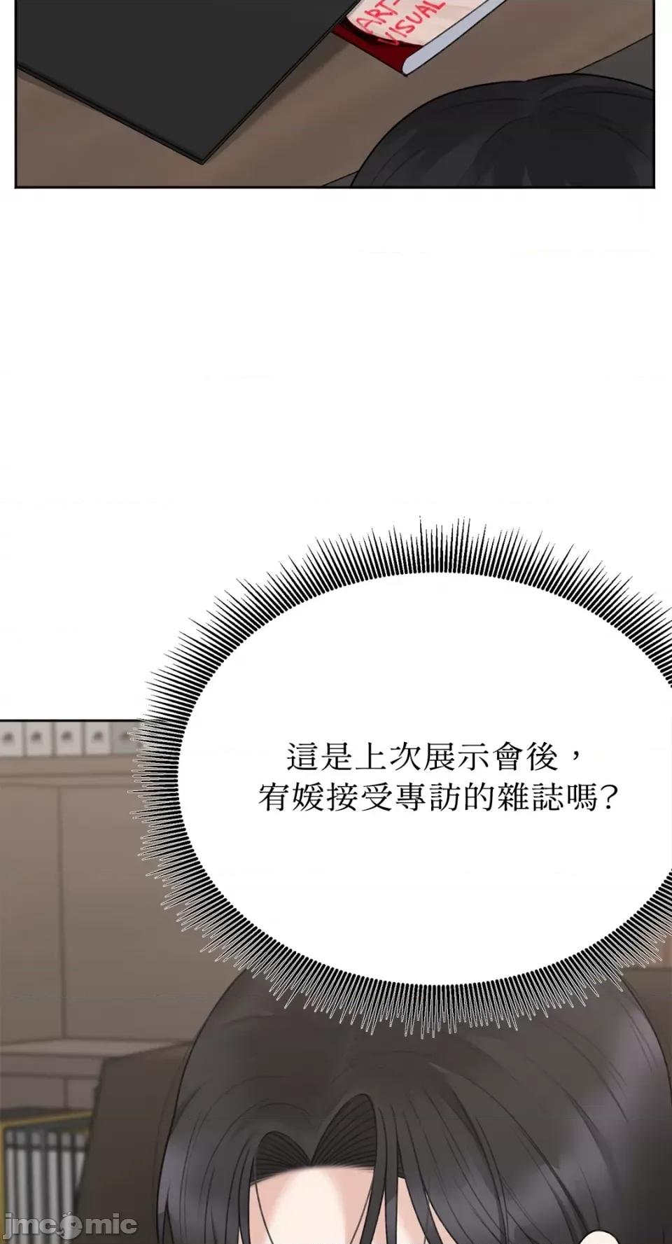 缠绕 缠绕-第38话 第45页
