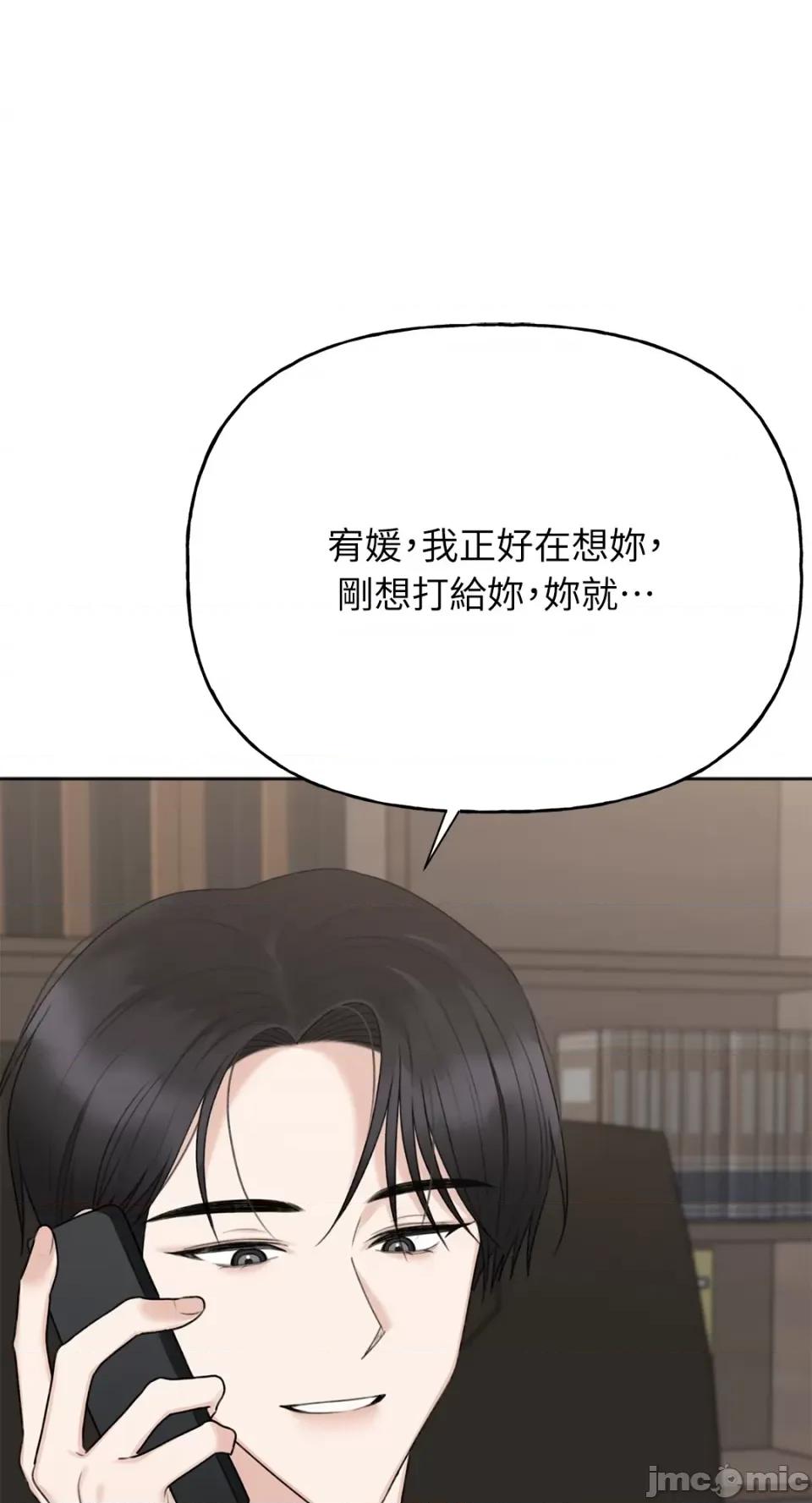 缠绕 缠绕-第38话 第55页