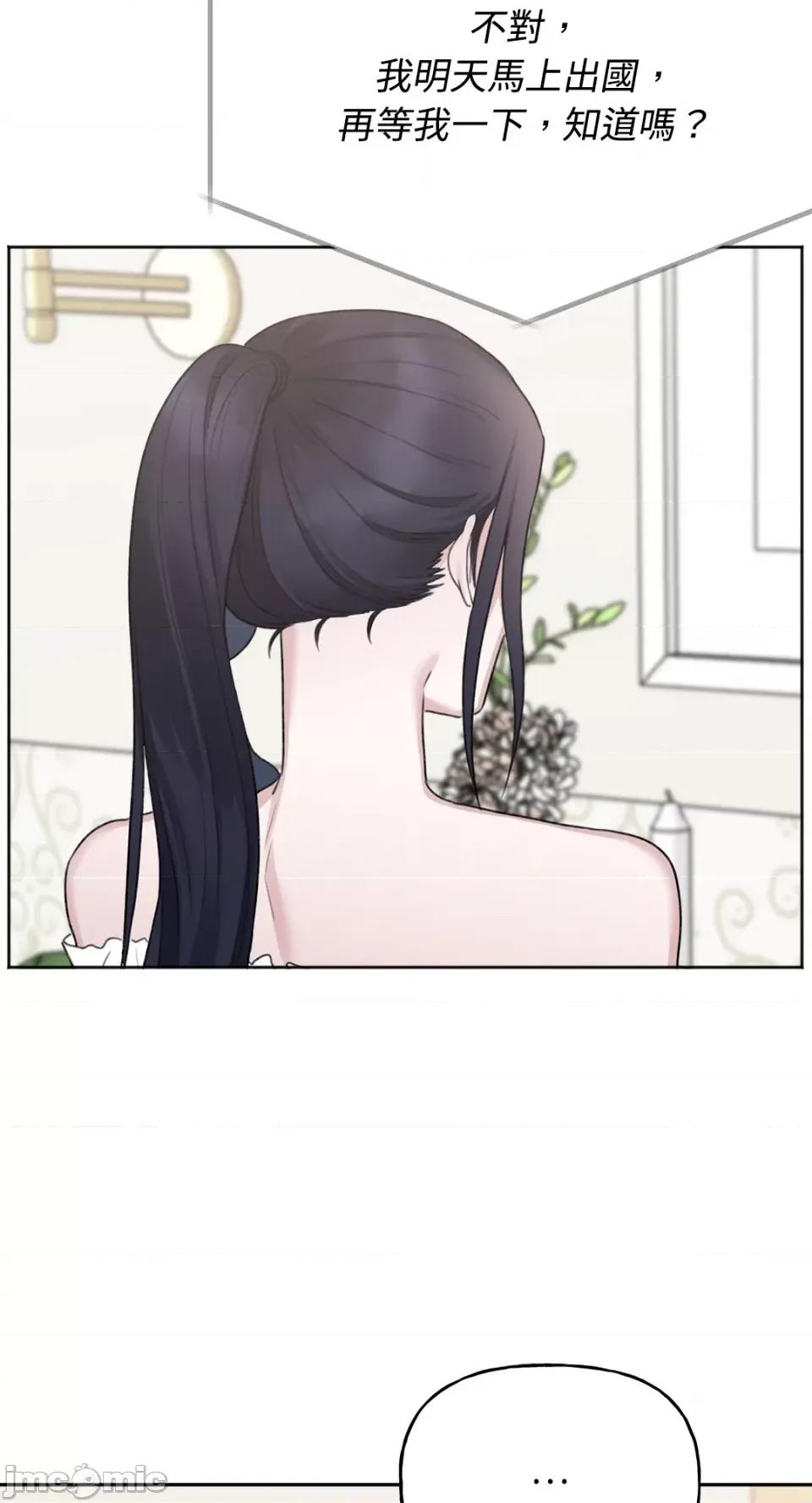 缠绕 缠绕-第38话 第65页