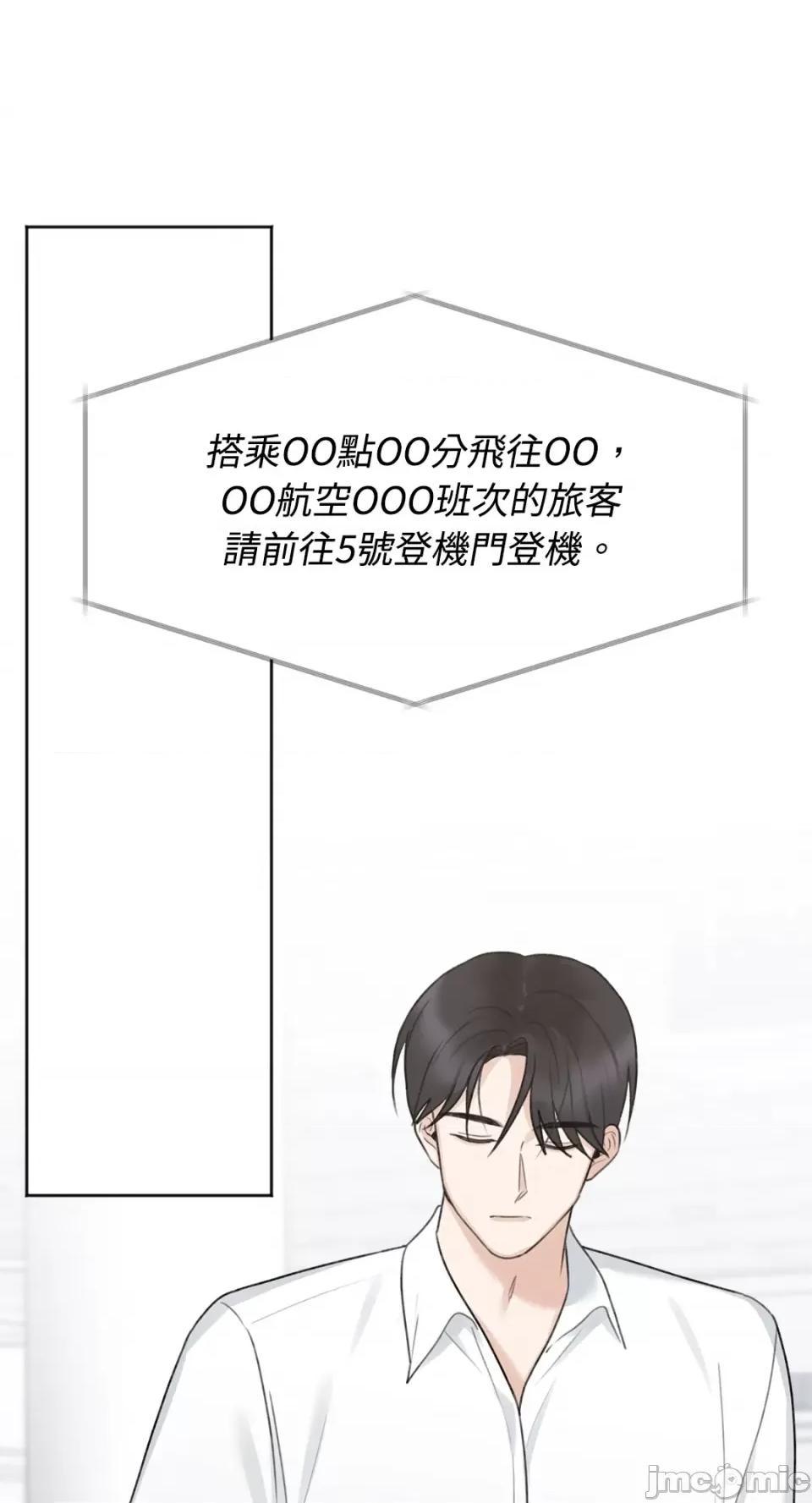 缠绕 缠绕-第39话 第1页