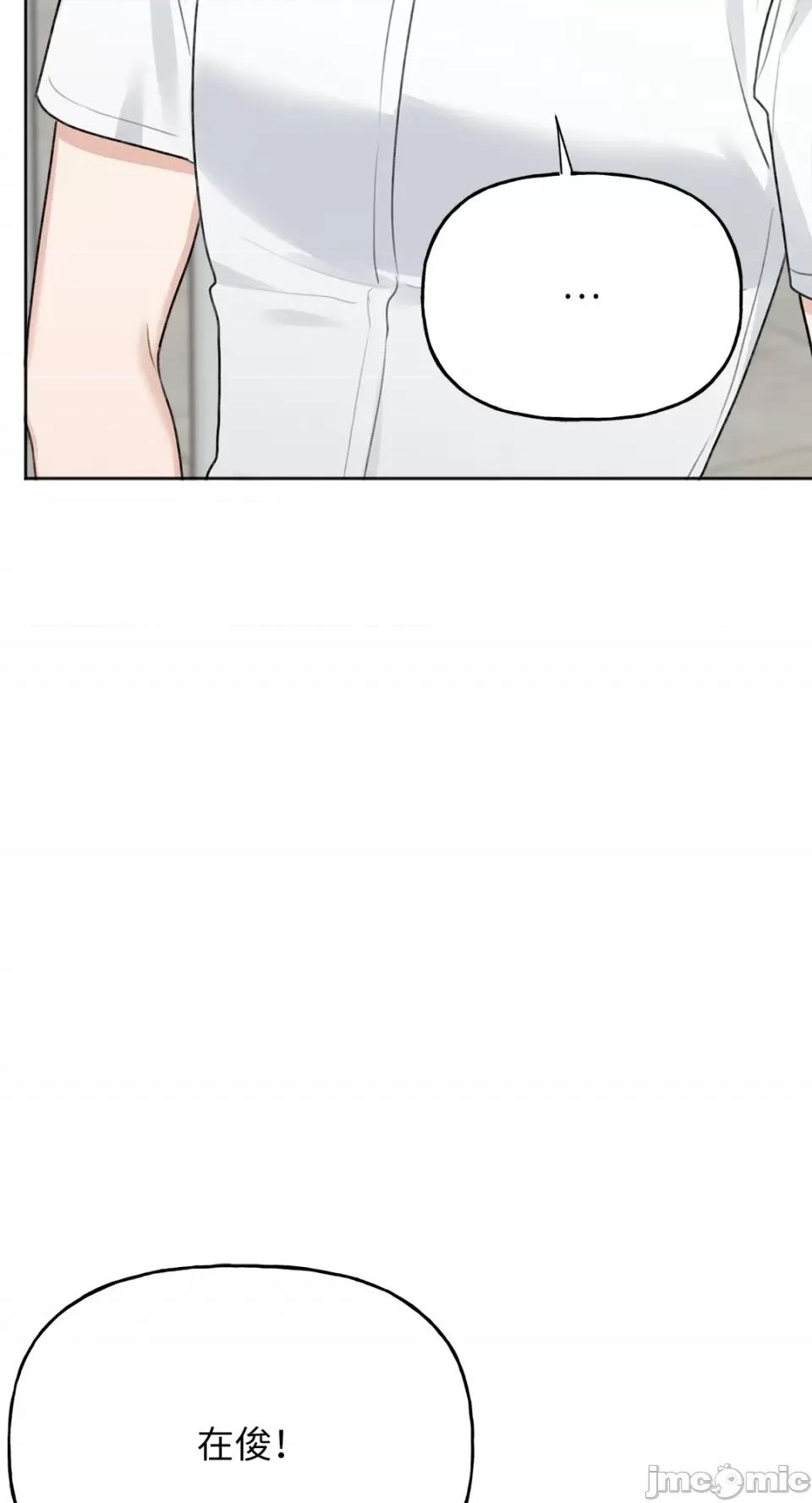 缠绕 缠绕-第39话 第4页