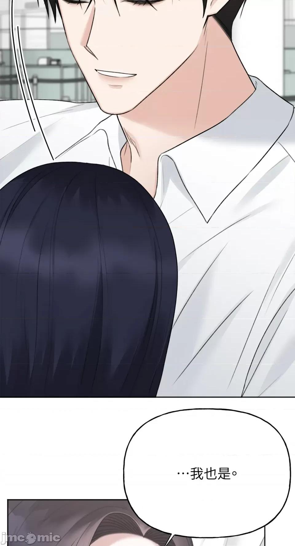 缠绕 缠绕-第39话 第10页