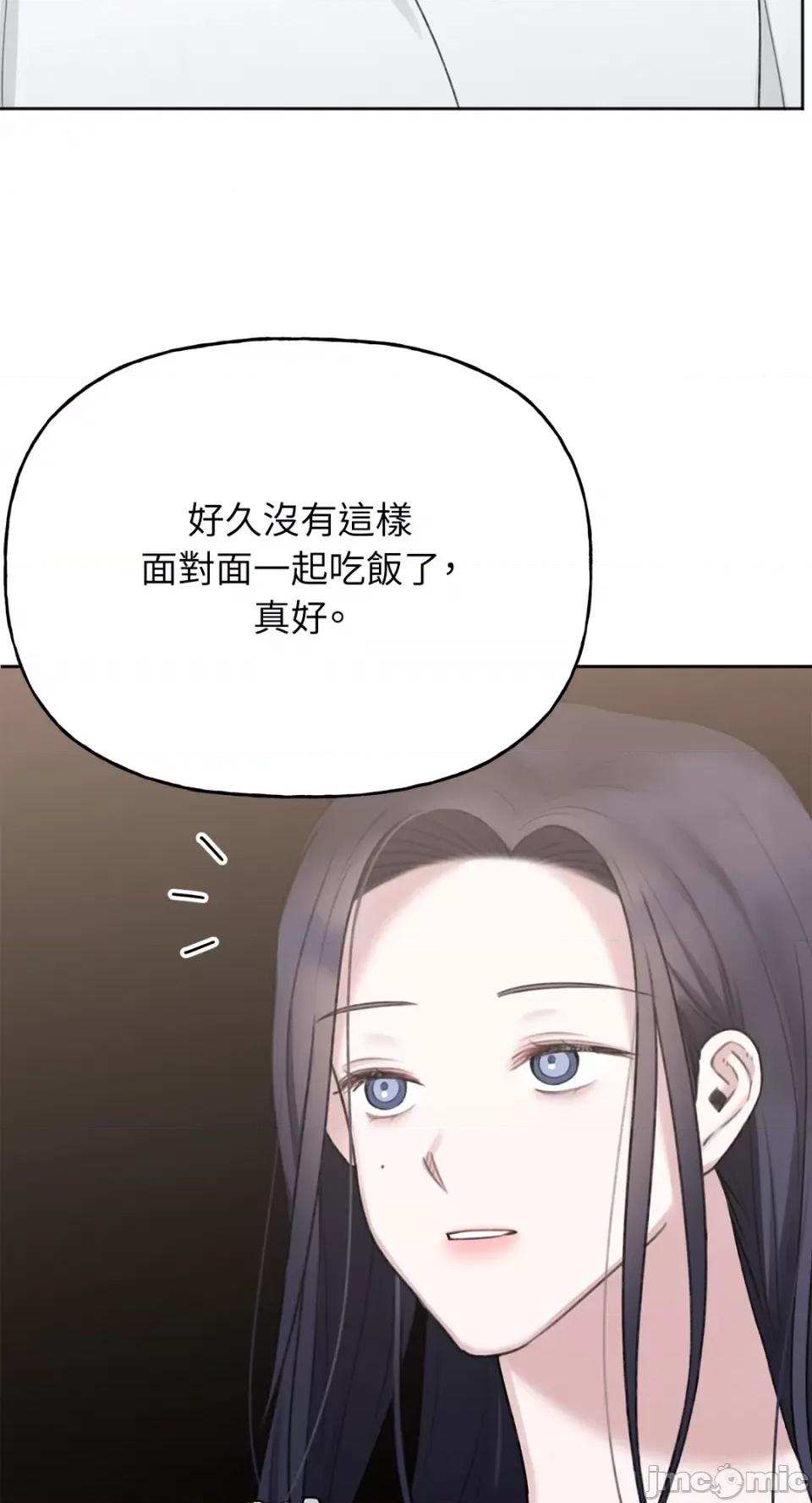 缠绕 缠绕-第39话 第20页