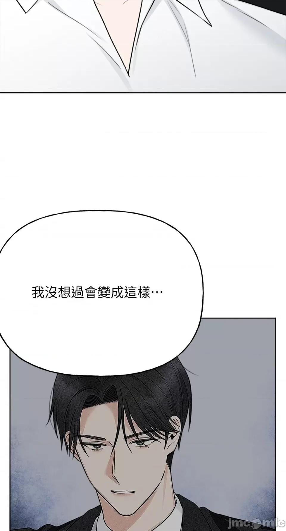 缠绕 缠绕-第39话 第28页