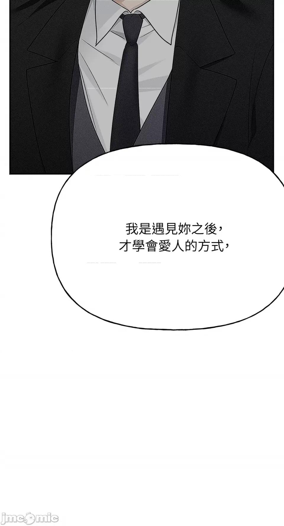 缠绕 缠绕-第39话 第29页