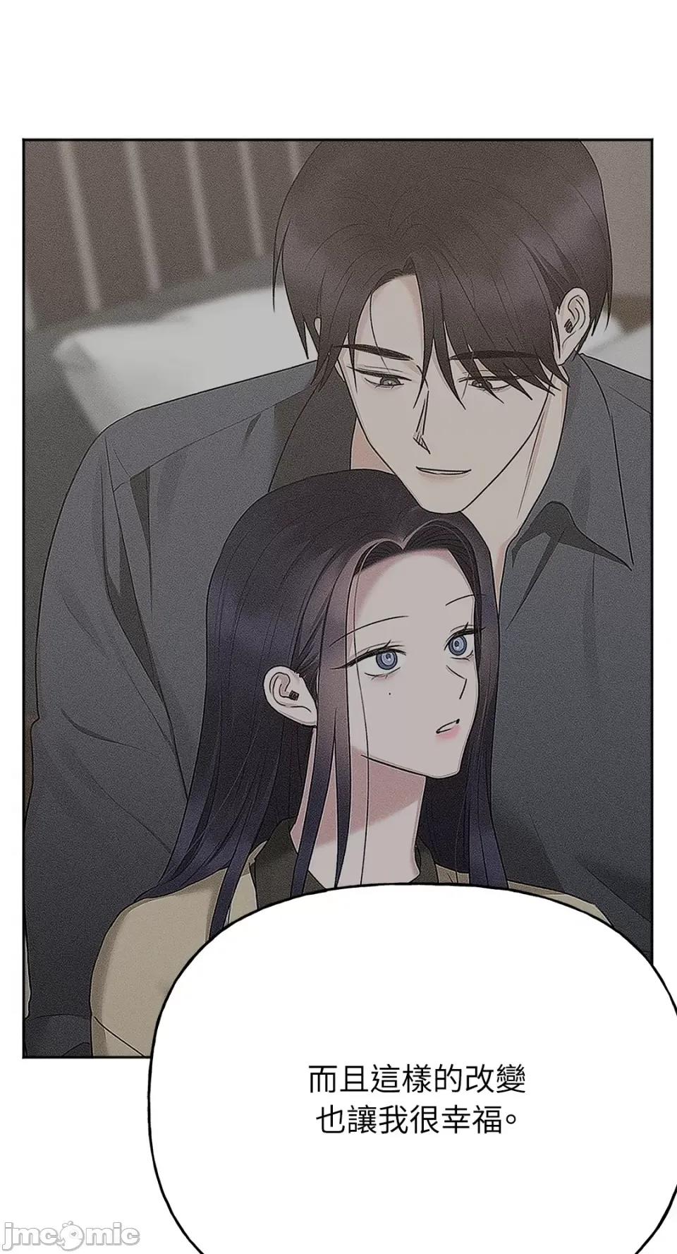 缠绕 缠绕-第39话 第30页