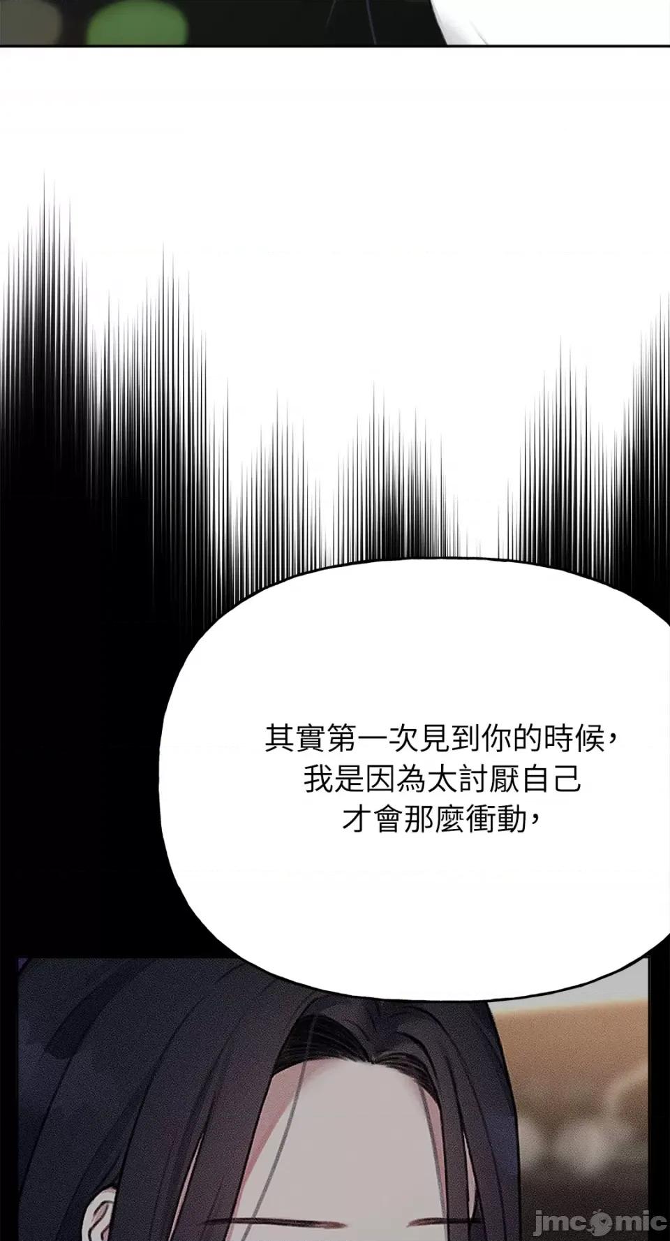 缠绕 缠绕-第39话 第35页