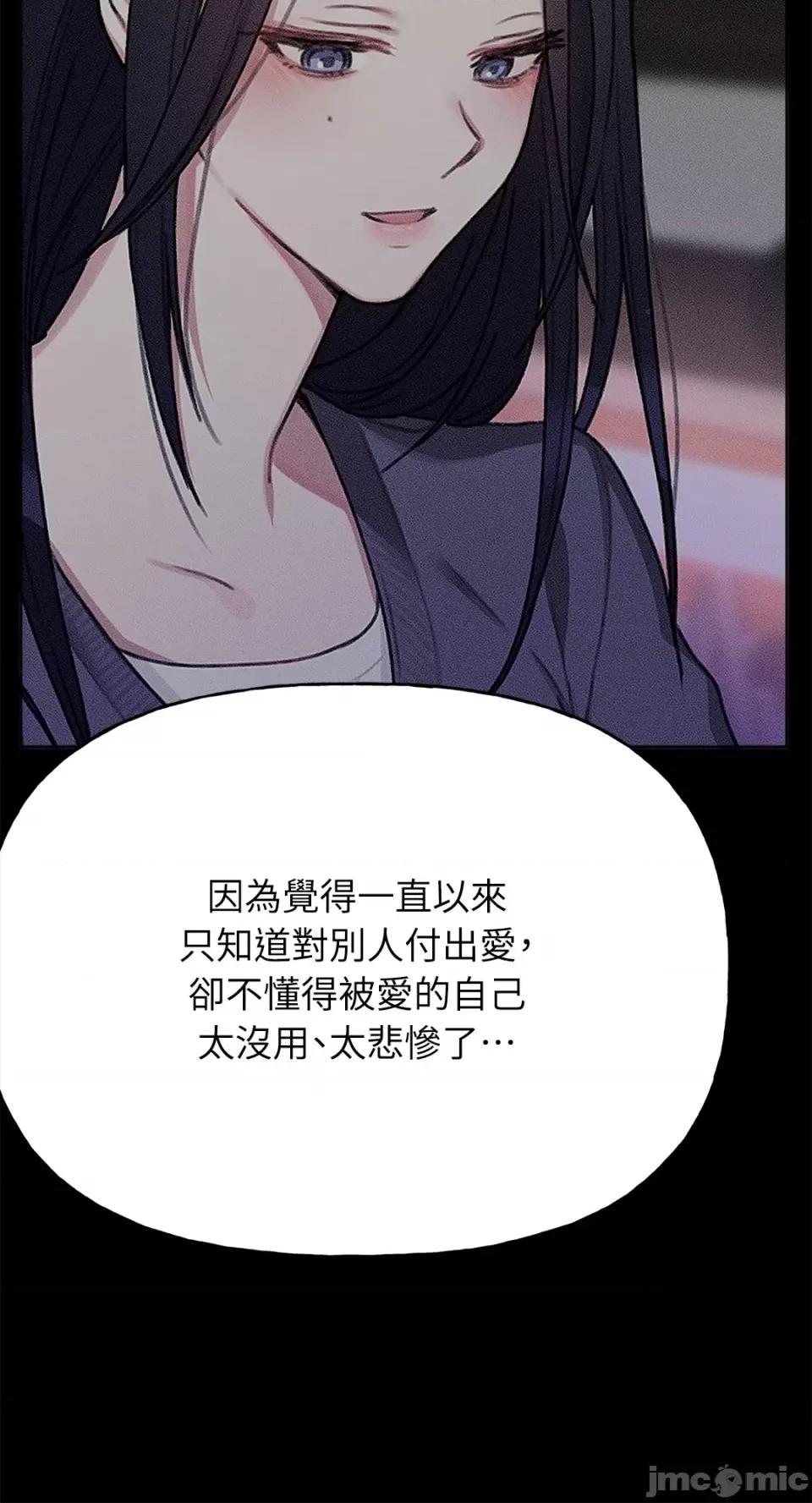 缠绕 缠绕-第39话 第36页